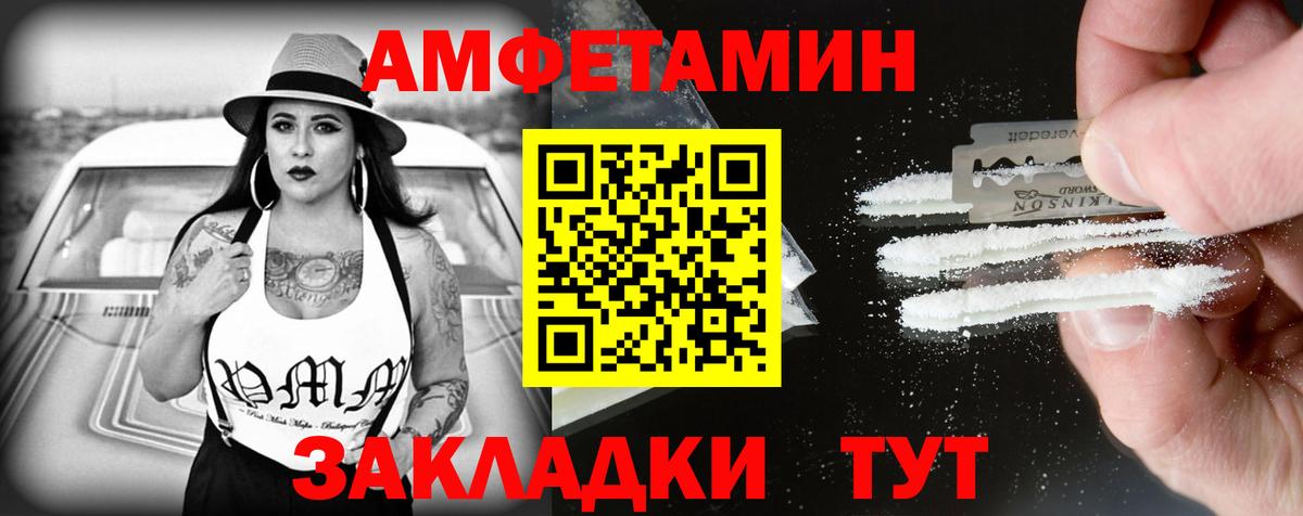 АМФ VHQ Борисоглебск