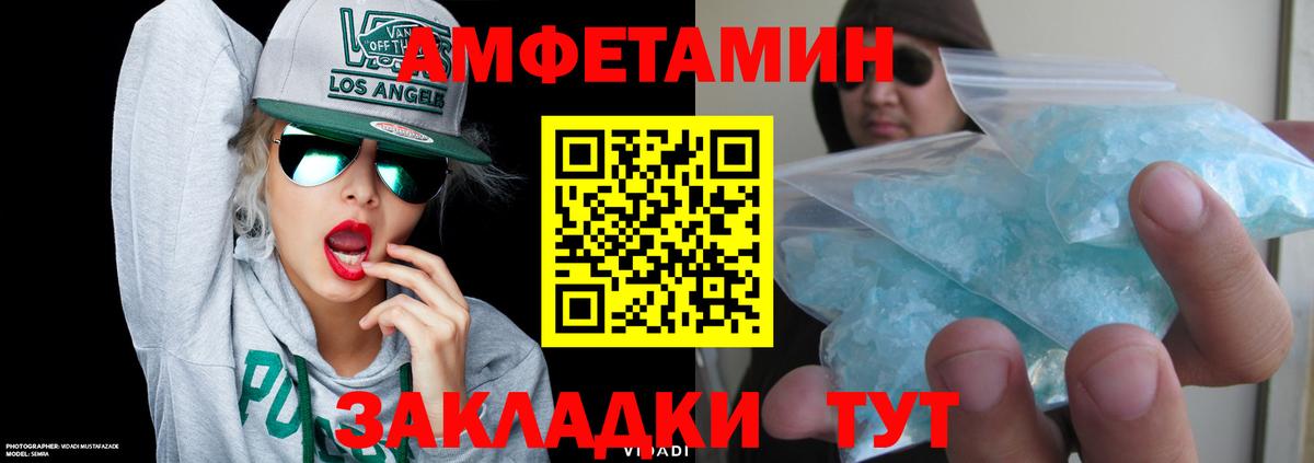 АМФЕТАМИН VHQ  Вход с VPN  Борисоглебск 