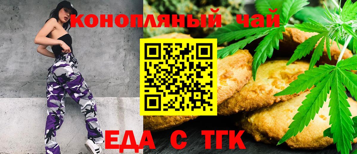 Борисоглебск  Cannafood марихуана  Вход с VPN 