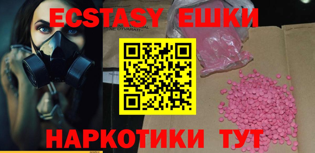 Ecstasy DUBAI  ЭКСТАЗИ 280мг  Борисоглебск  Ecstasy  наркошоп  Вход с VPN 