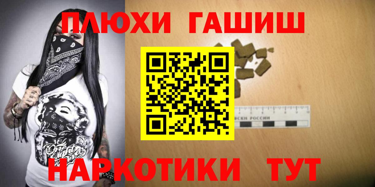 Гашиш Premium Борисоглебск