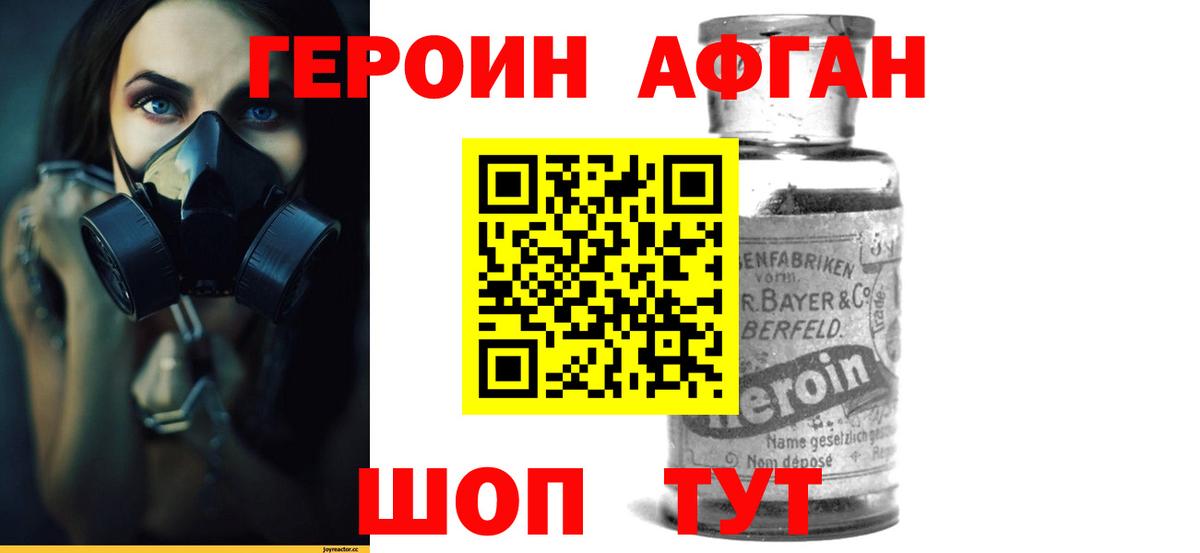 ГЕРОИН гречка  ГЕРОИН  Борисоглебск  Вход с VPN 