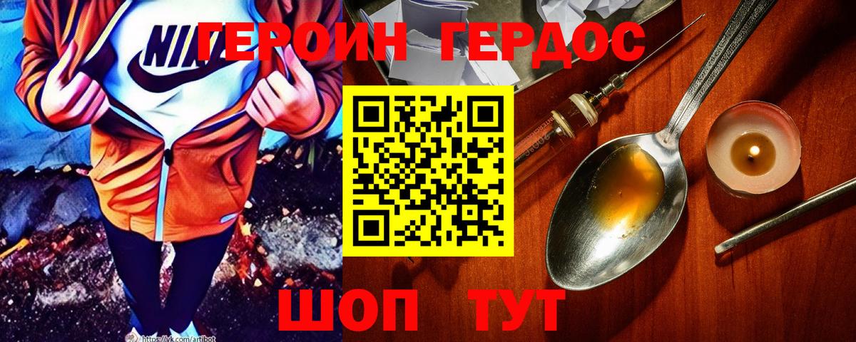ГЕРОИН гречка Борисоглебск
