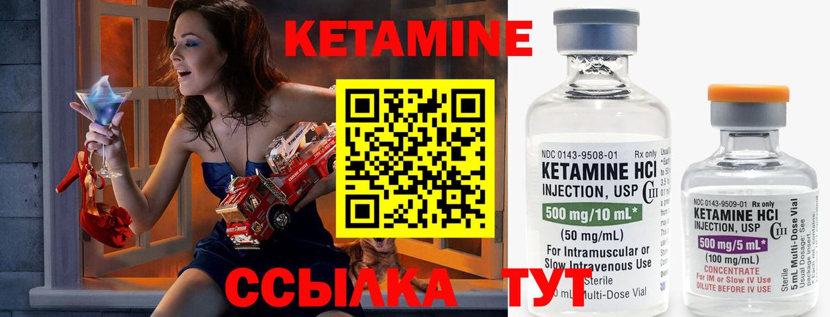 КЕТАМИН VHQ Борисоглебск