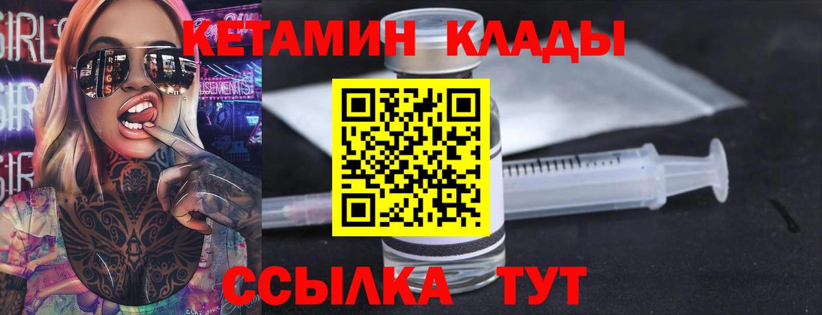 Борисоглебск  Кетамин VHQ  КЕТАМИН ketamine  Вход с VPN 