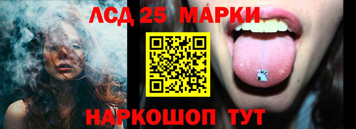 ЛСД экстази кислота Борисоглебск