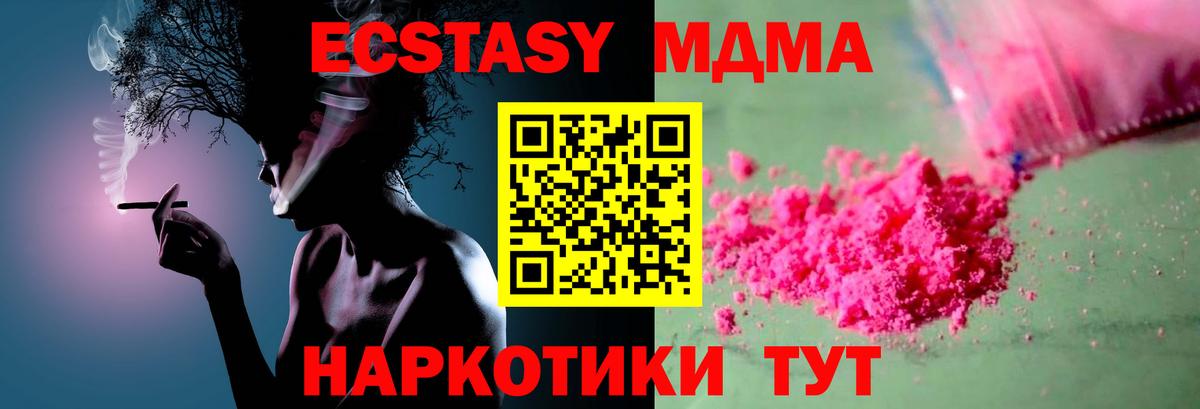 MDMA VHQ  Вход с VPN  Борисоглебск  MDMA  MDMA молли 