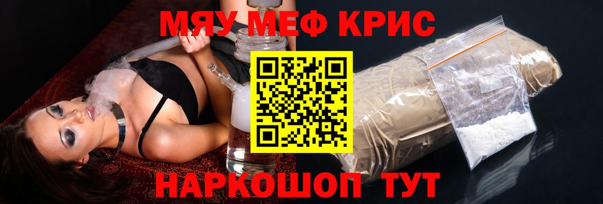 МЕФ  МЯУ-МЯУ mephedrone  Вход с VPN  МЯУ-МЯУ  Борисоглебск  Меф VHQ 