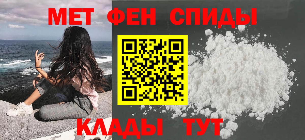 МЕТАМФЕТАМИН мет  МЕТАМФЕТАМИН мет  Вход с VPN  Борисоглебск 