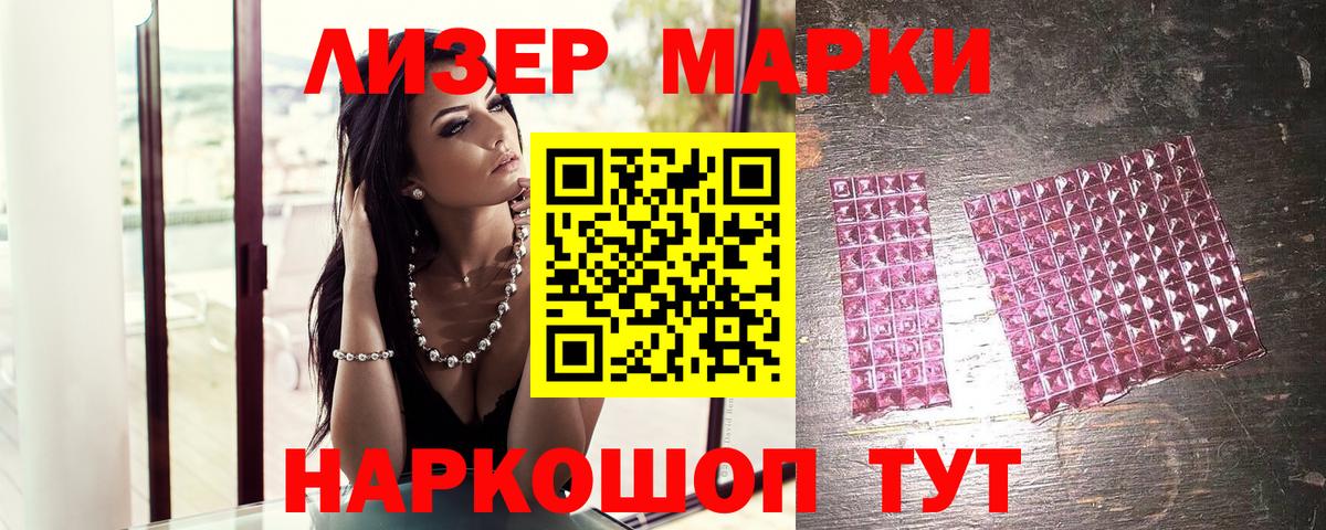Марки N-bome 1,8мг Борисоглебск