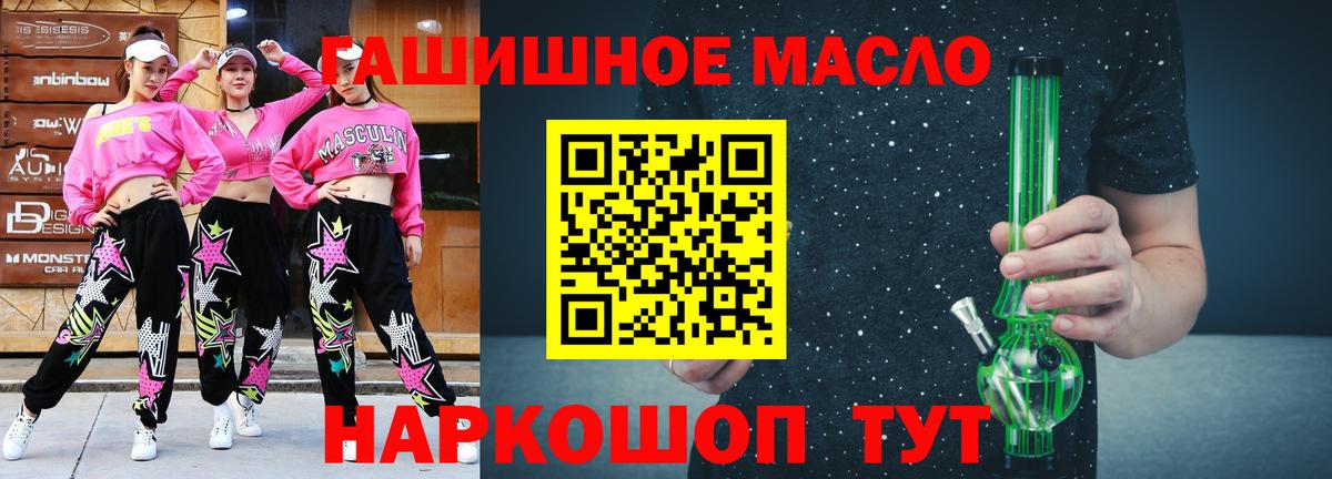 ТГК гашишное масло Борисоглебск