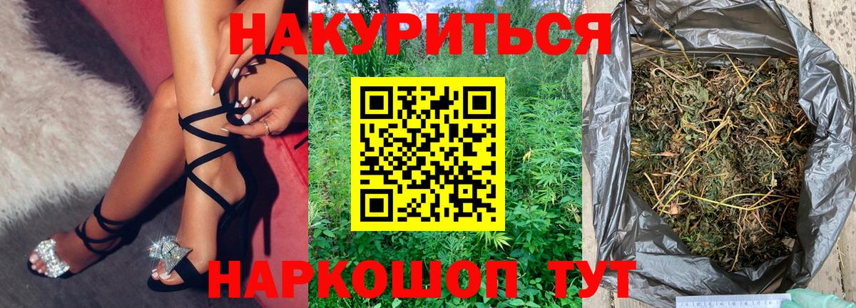 Шишки марихуана THC 21% Борисоглебск